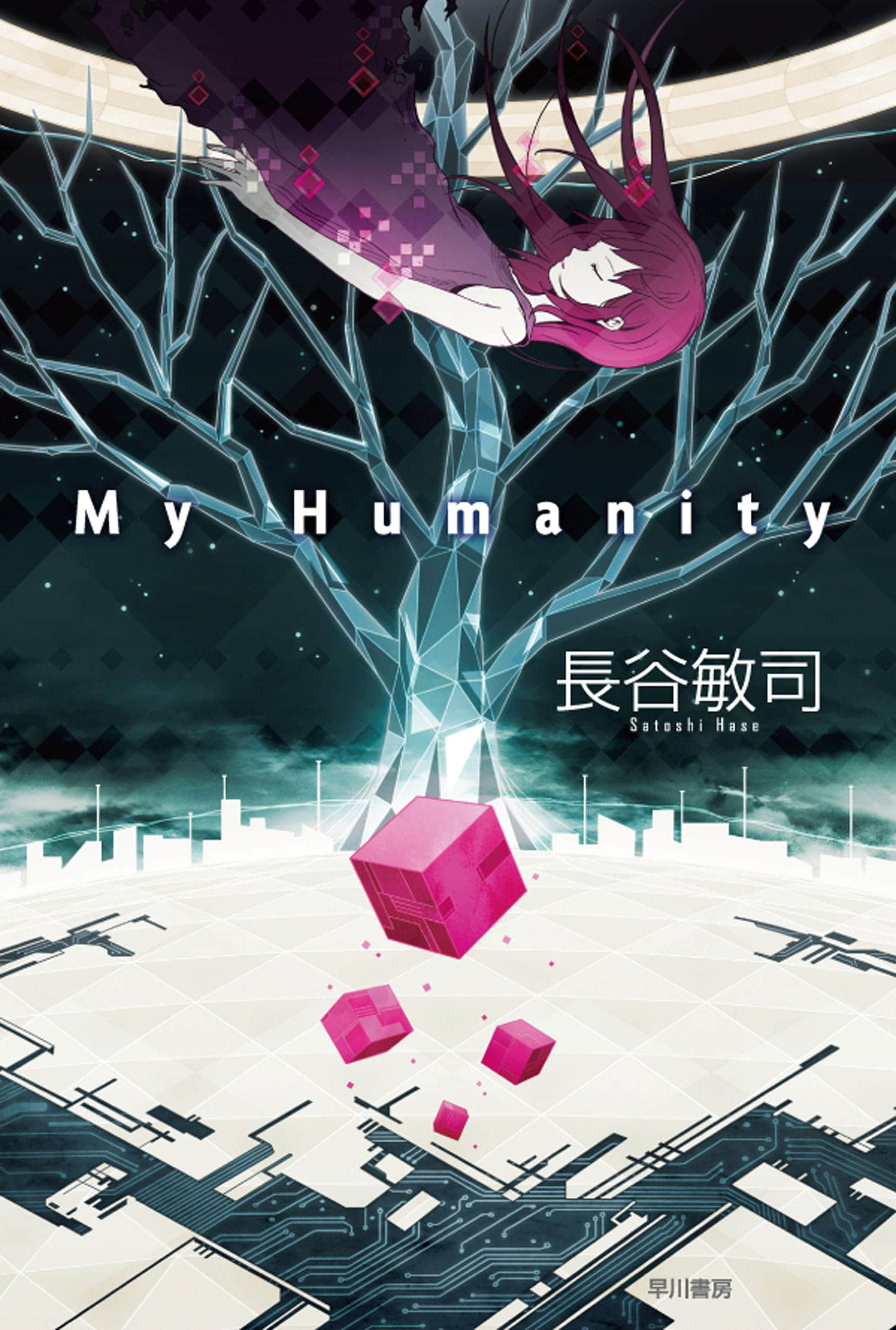 《My Humanity》封面