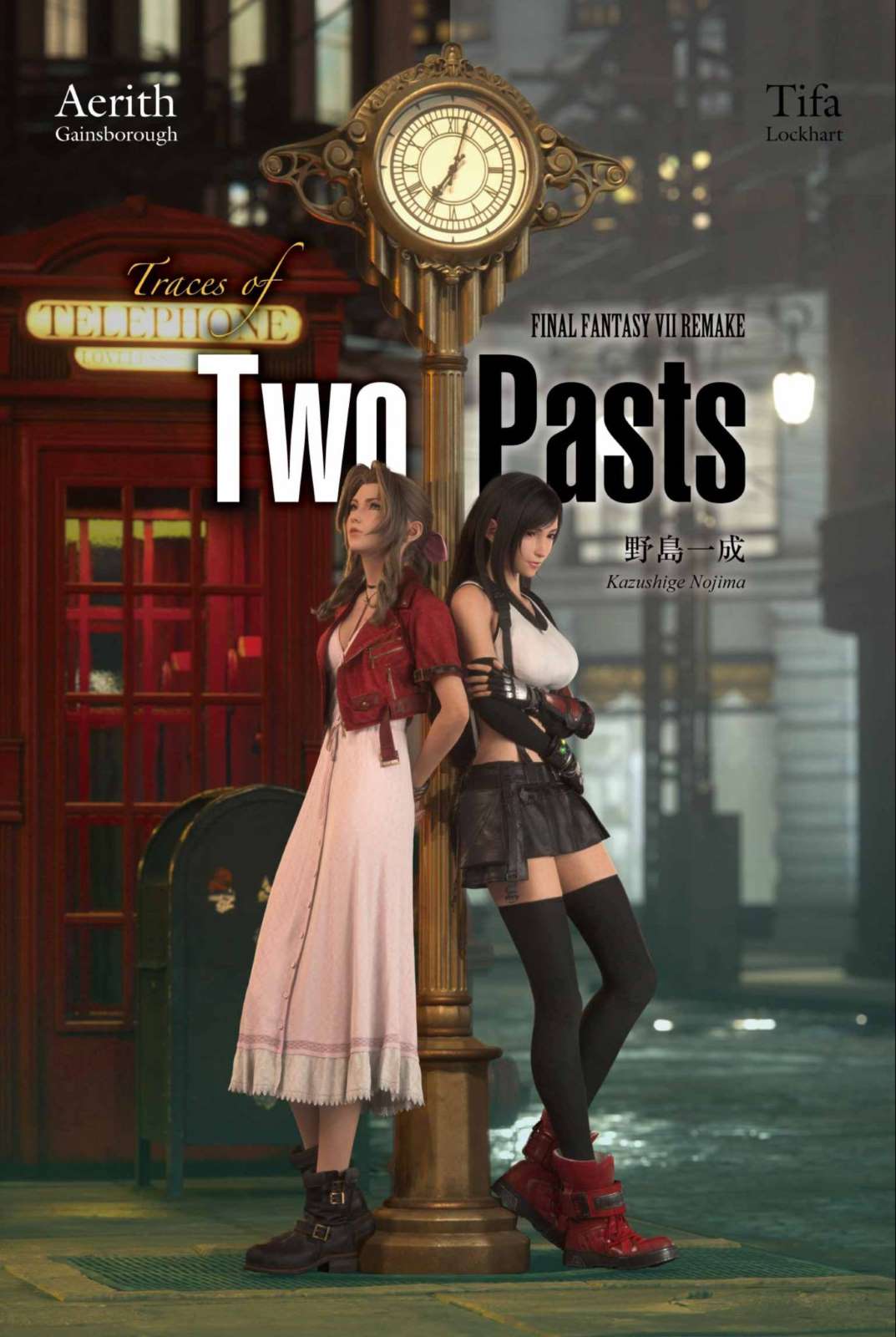 《最終幻想 FINAL FANTASY VII REMAKE Traces of Two Pasts》封面