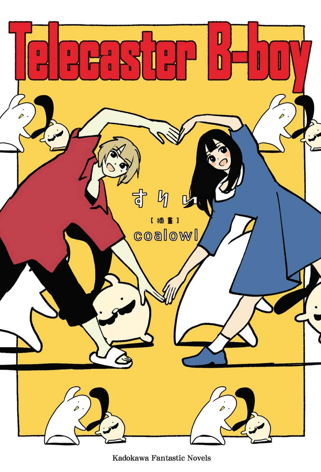 《Telecaster B-boy》封面