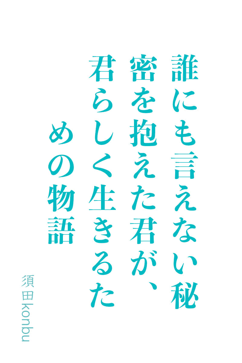 《花為你而開》封面