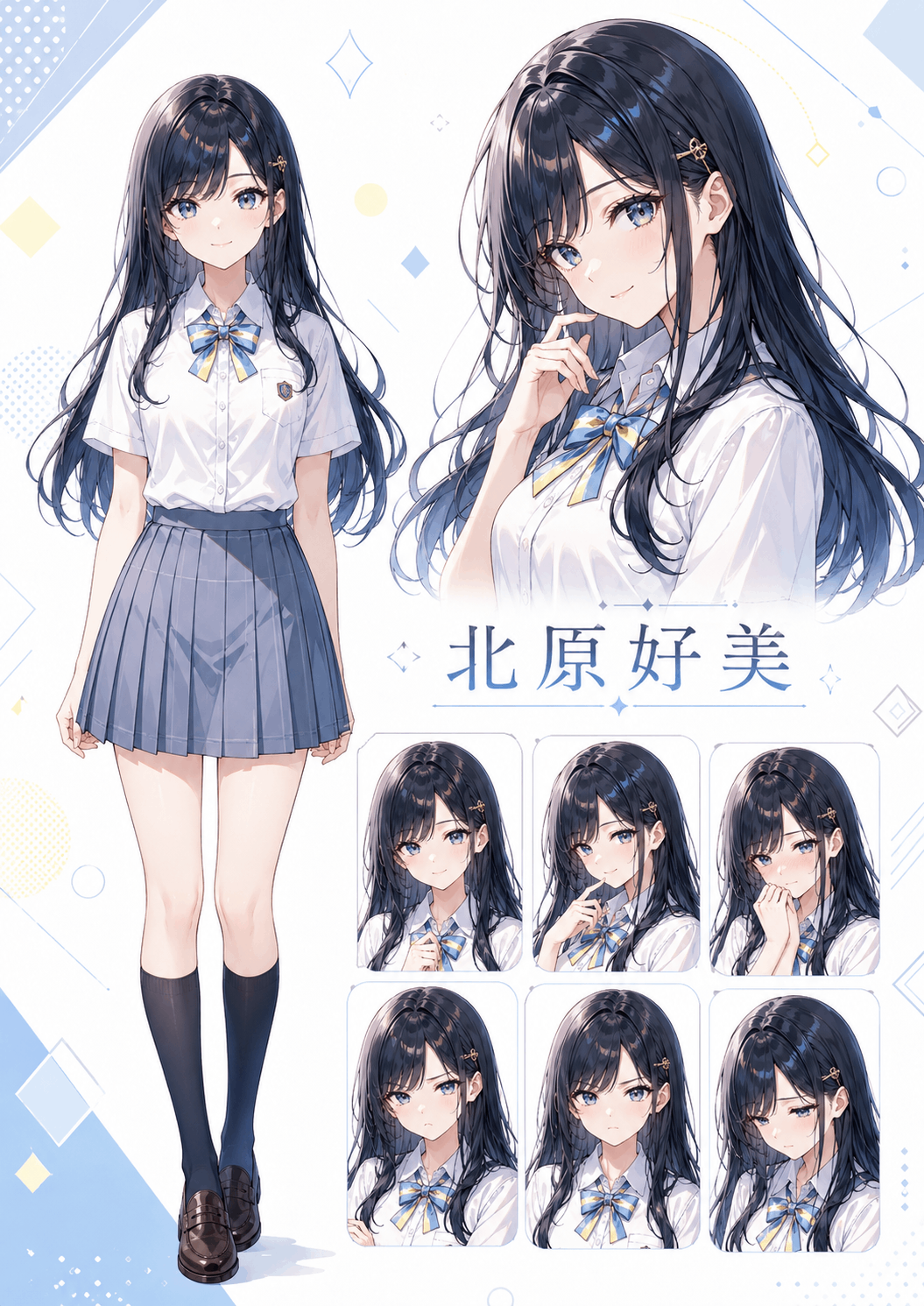 《每周都來咖啡店看我的那個女孩，今天帶來了男友》封面